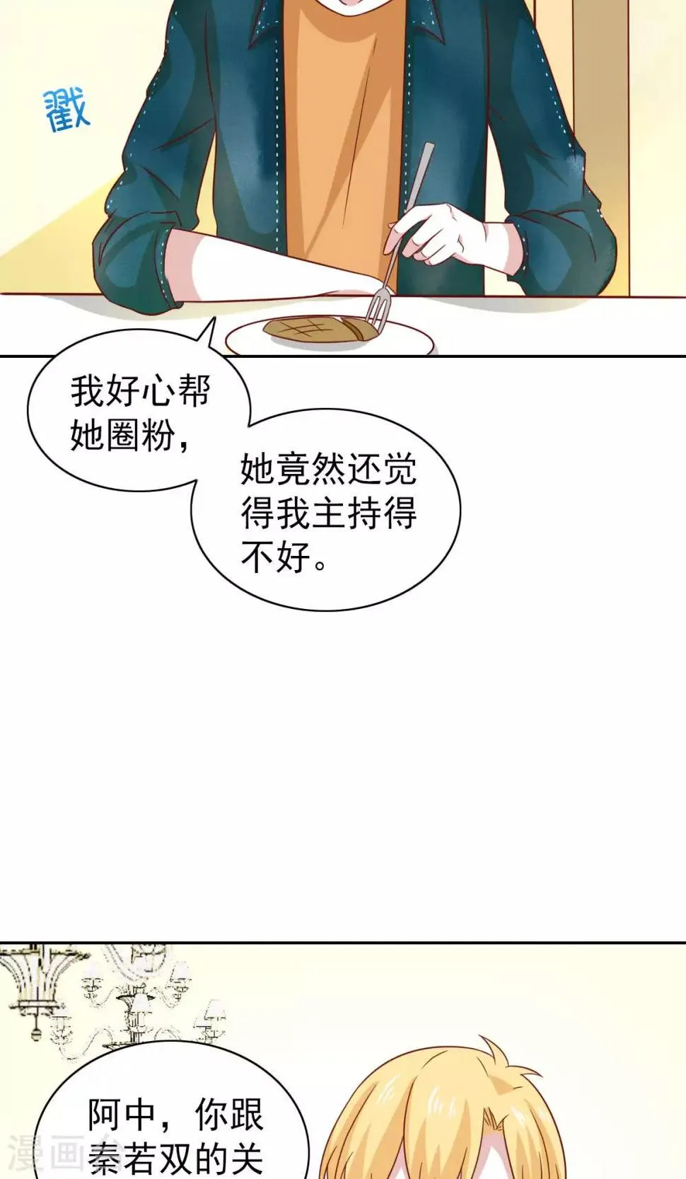 第73话 第5页