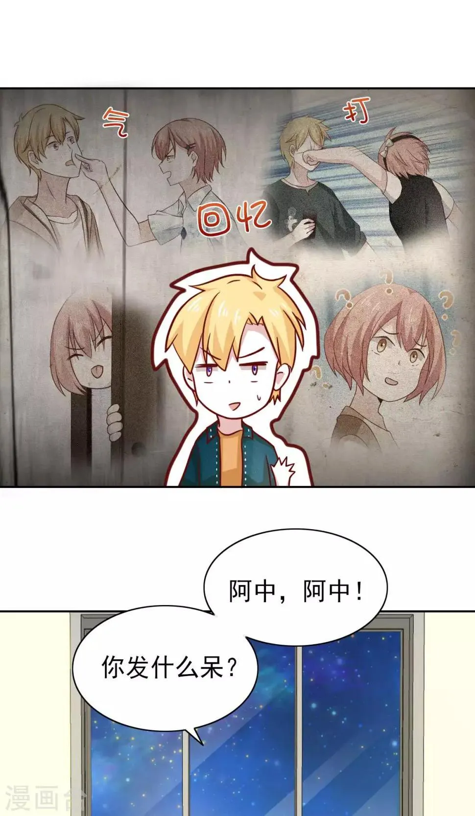 第73话 第7页