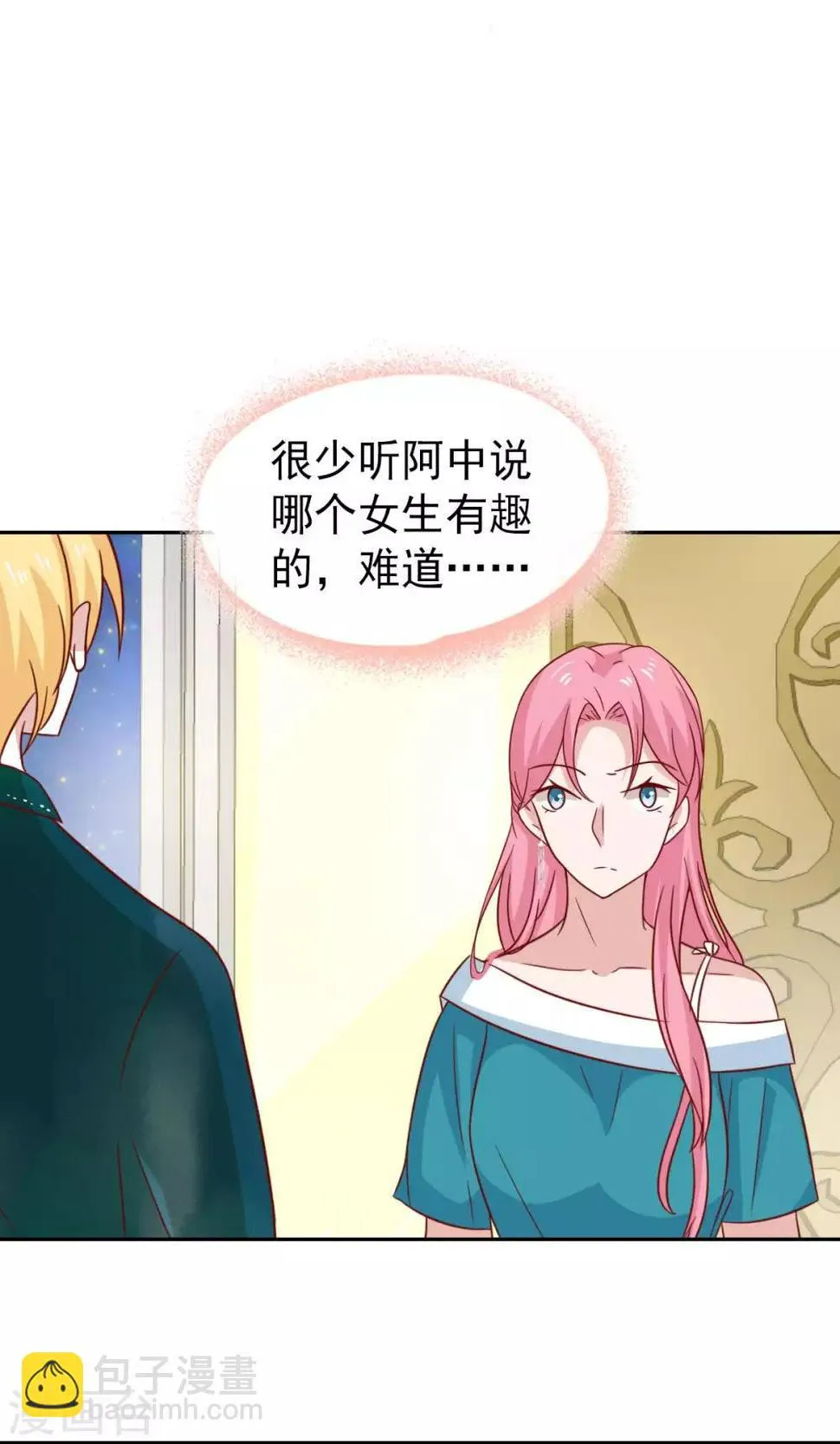 第73话 第9页