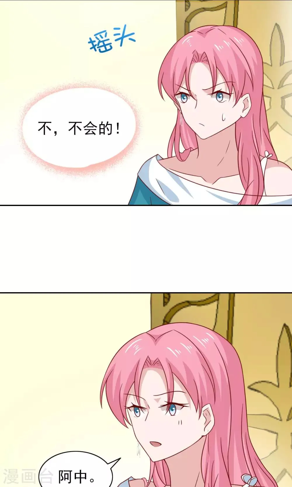 第73话 第10页