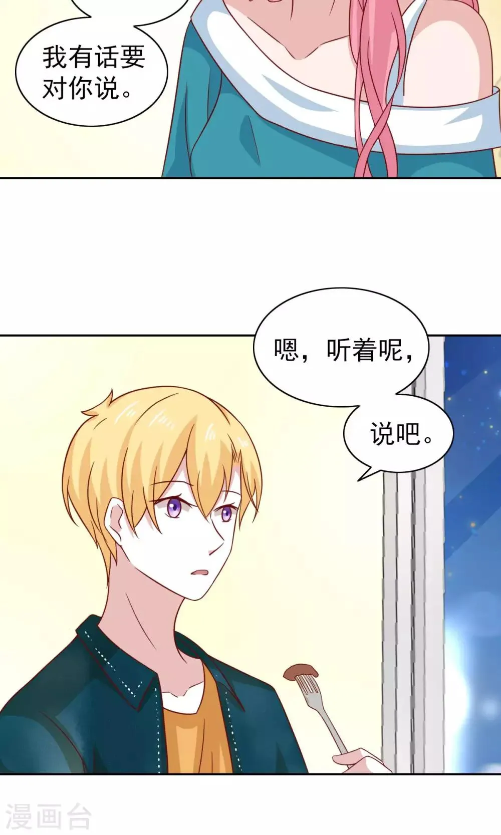 第73话 第11页