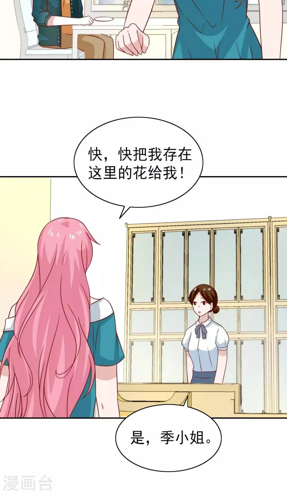 第73话 第14页