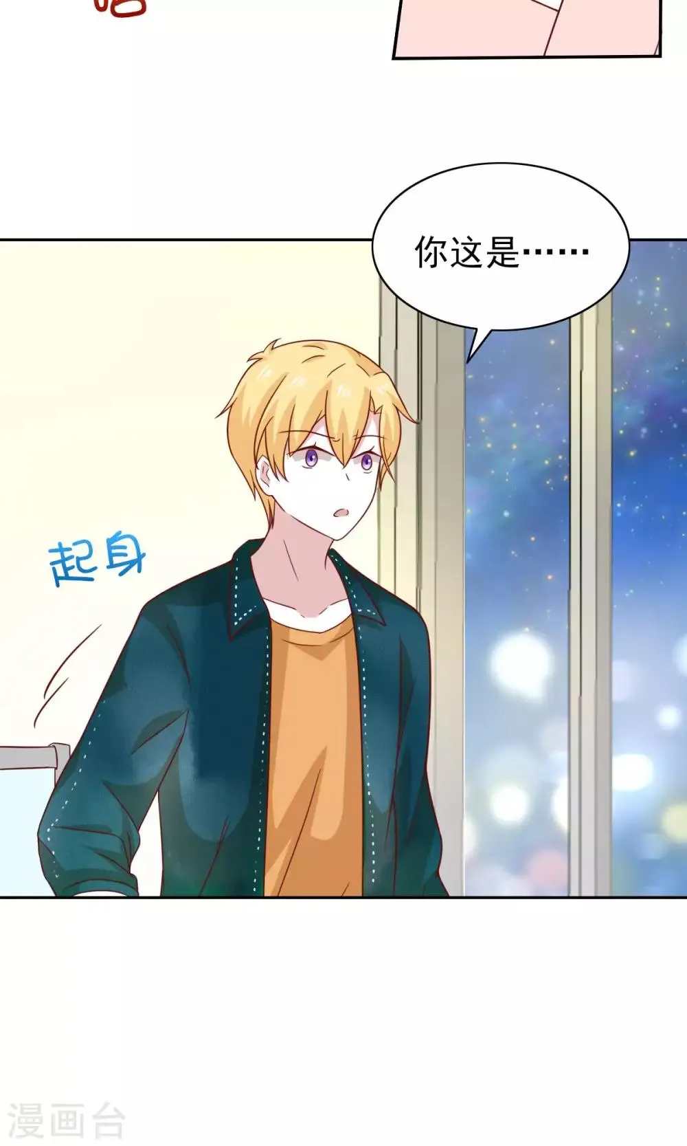 第73话 第16页