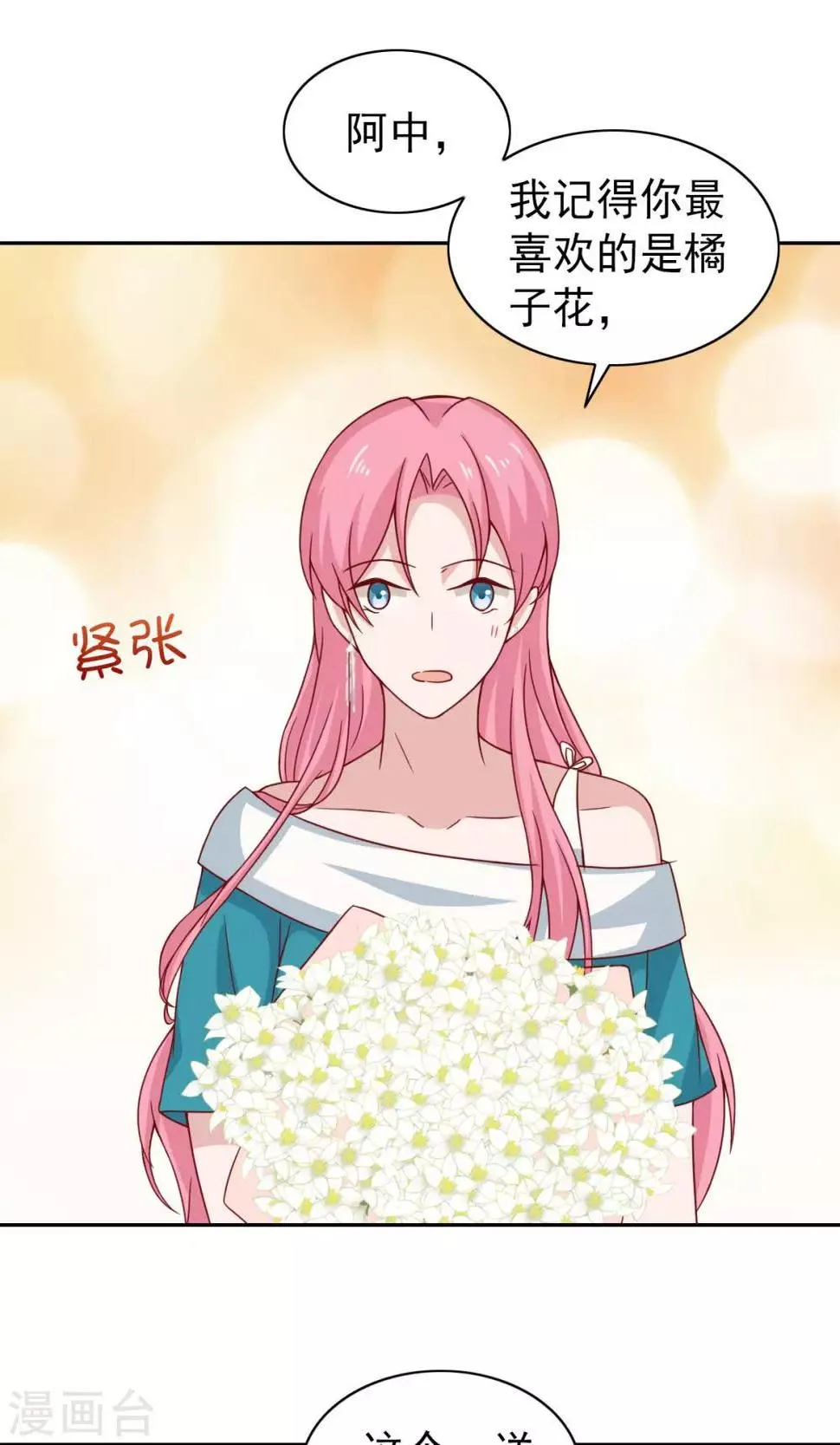 第73话 第17页