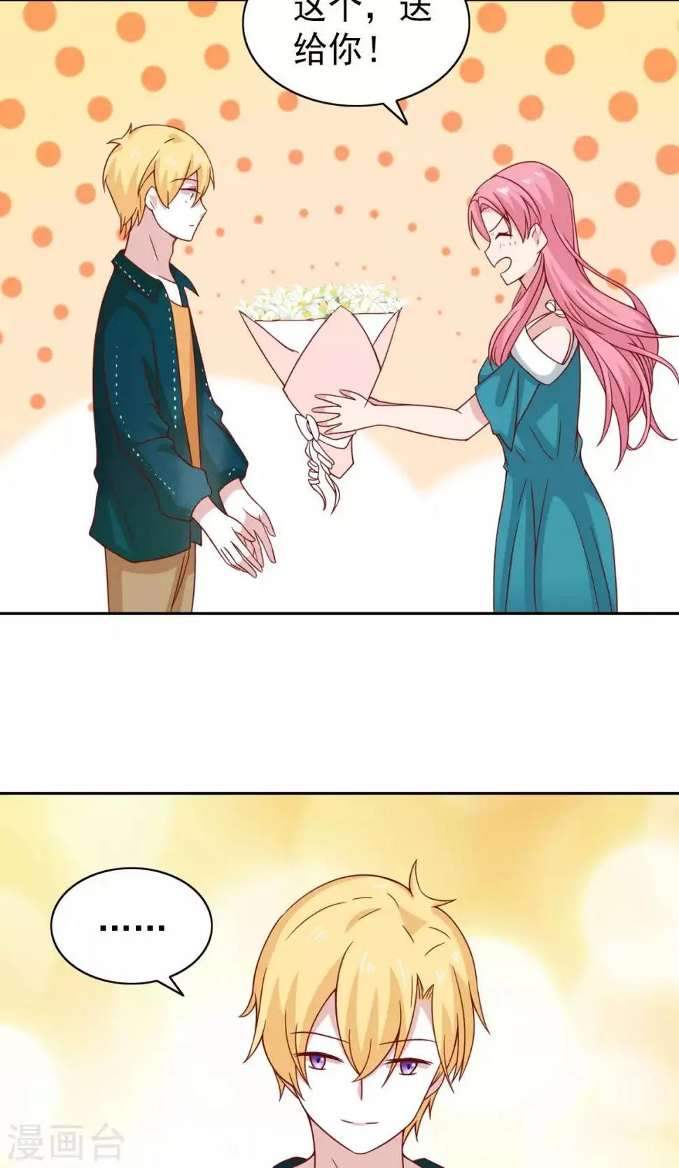 第73话 第18页