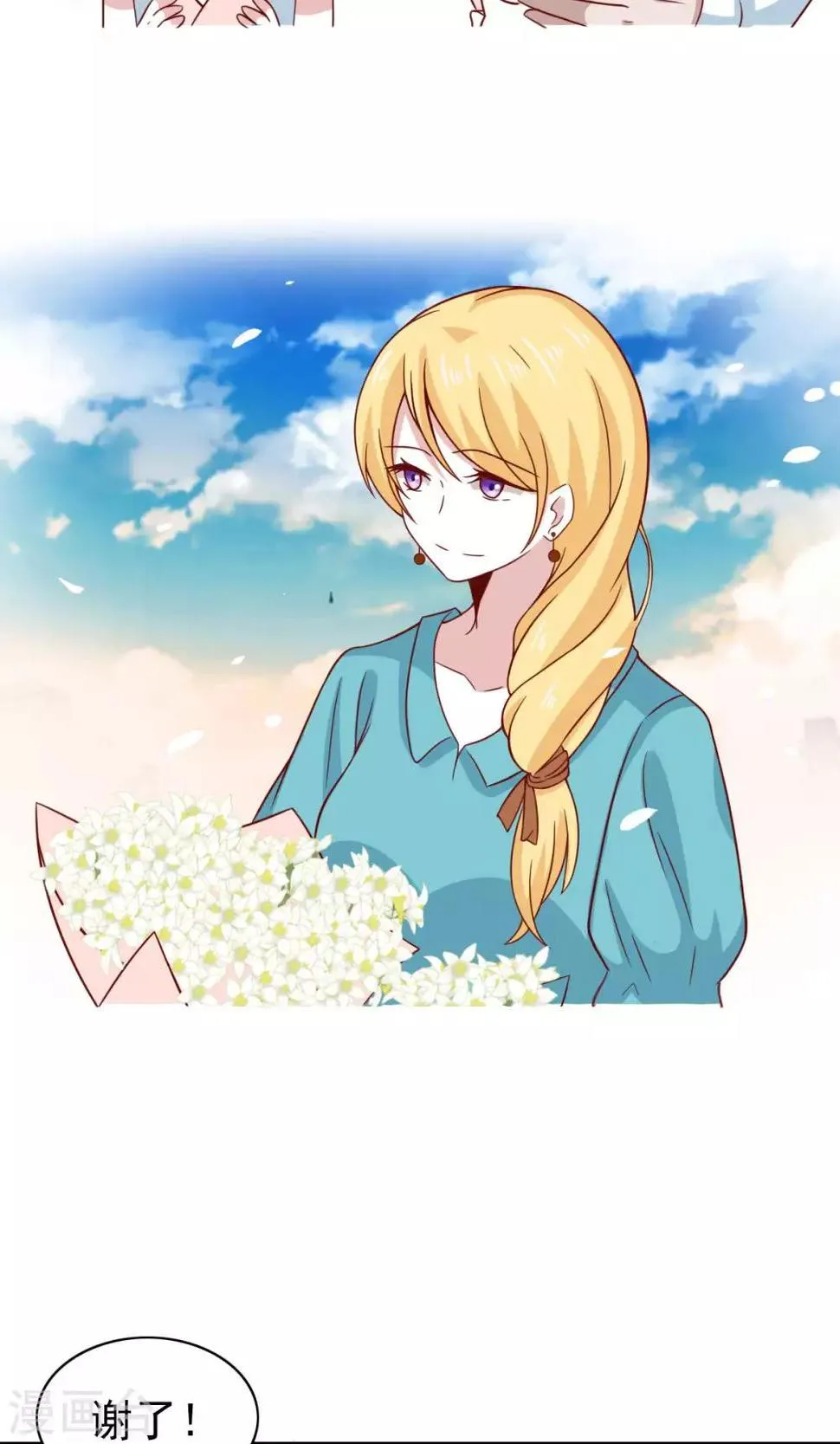 第73话 第20页