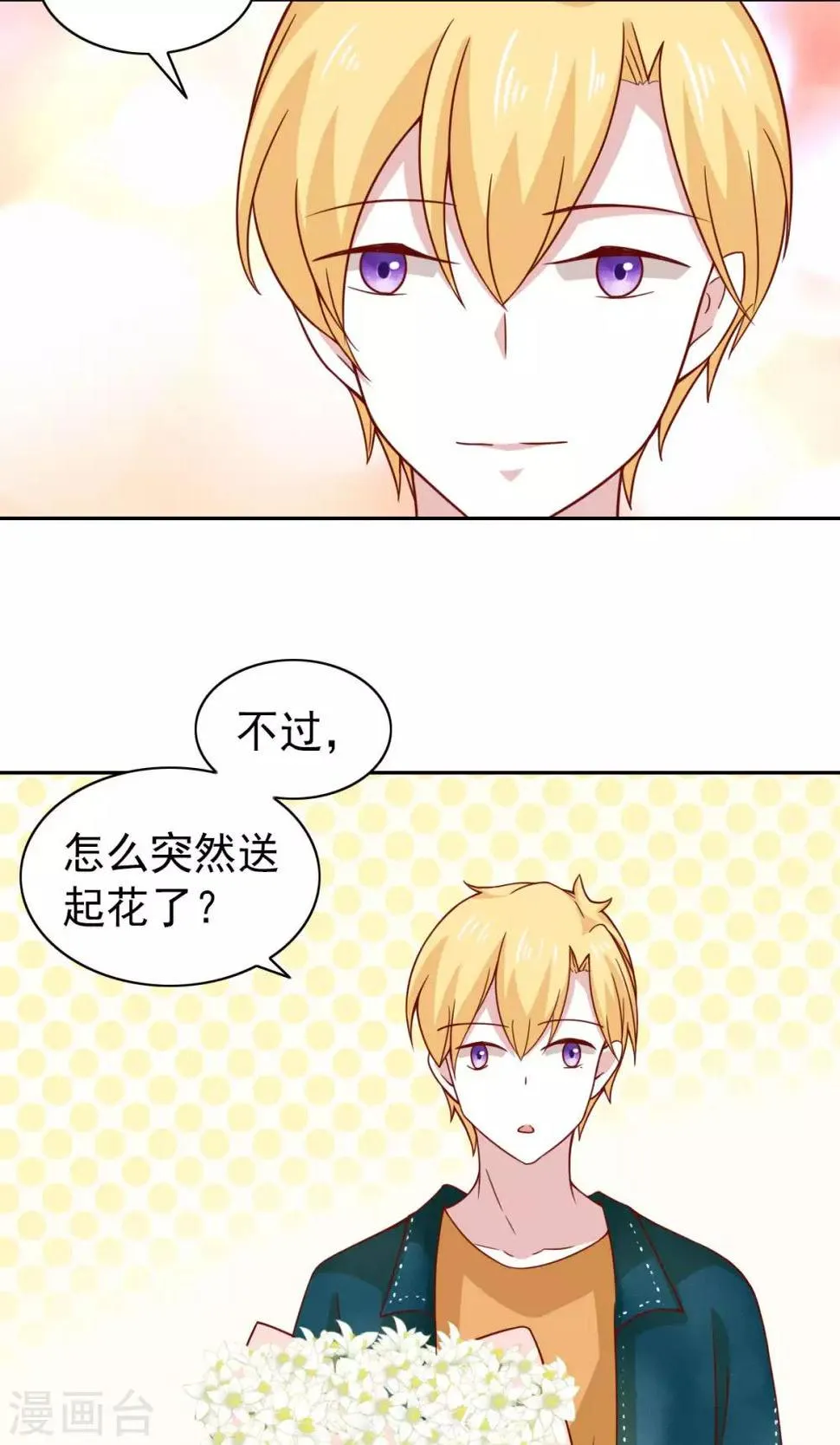 第73话 第21页