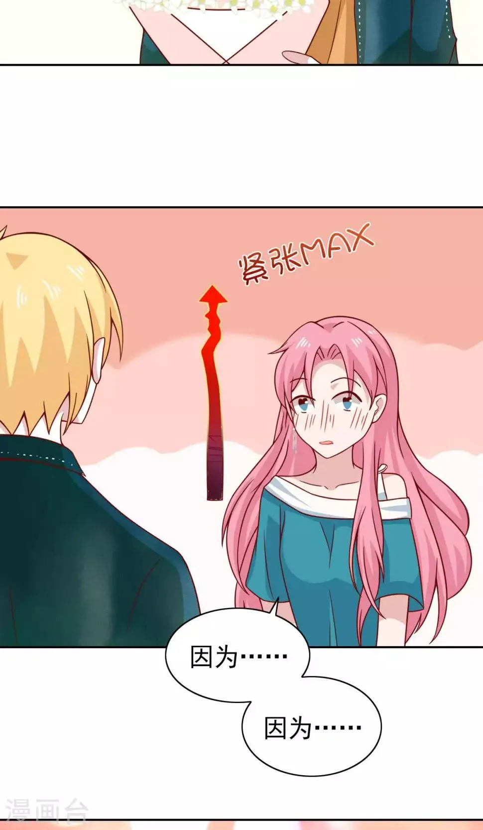 第73话 第22页