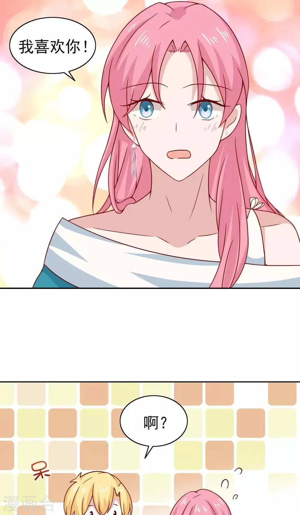 第73话 第23页