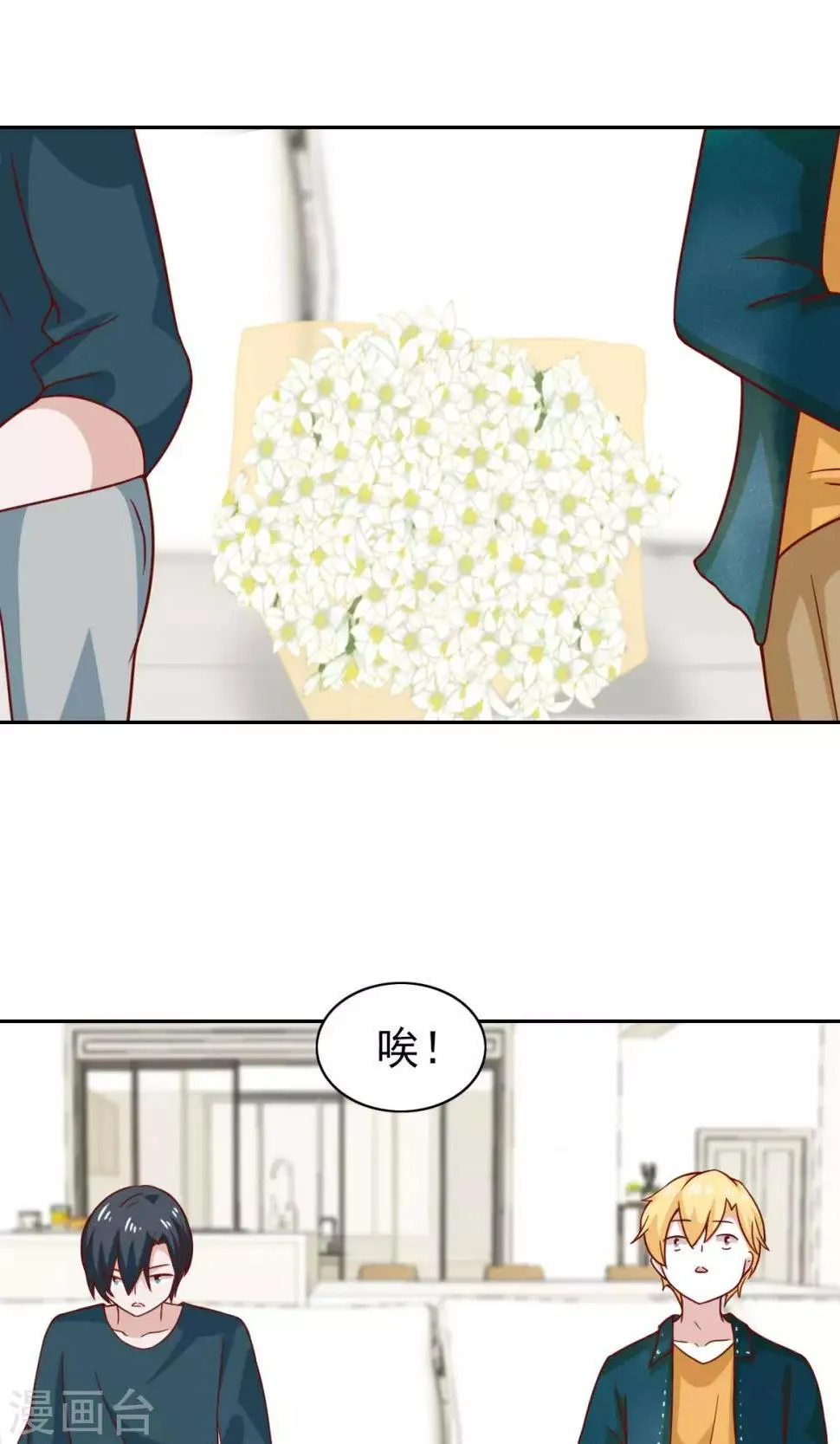 第73话 第25页