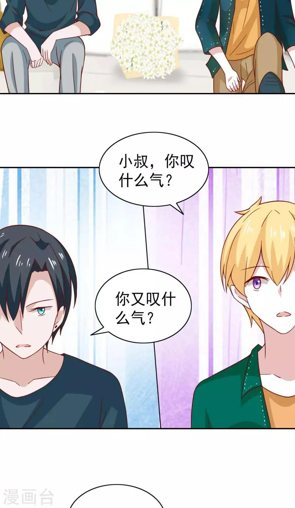 第73话 第26页