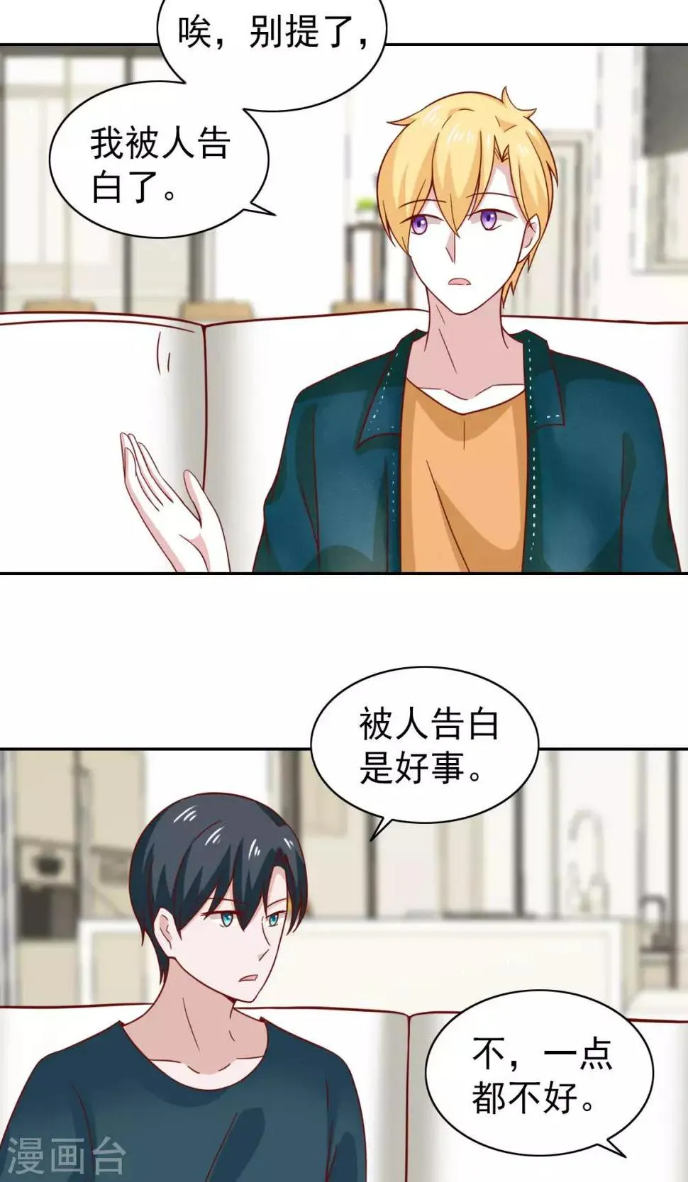 第73话 第27页