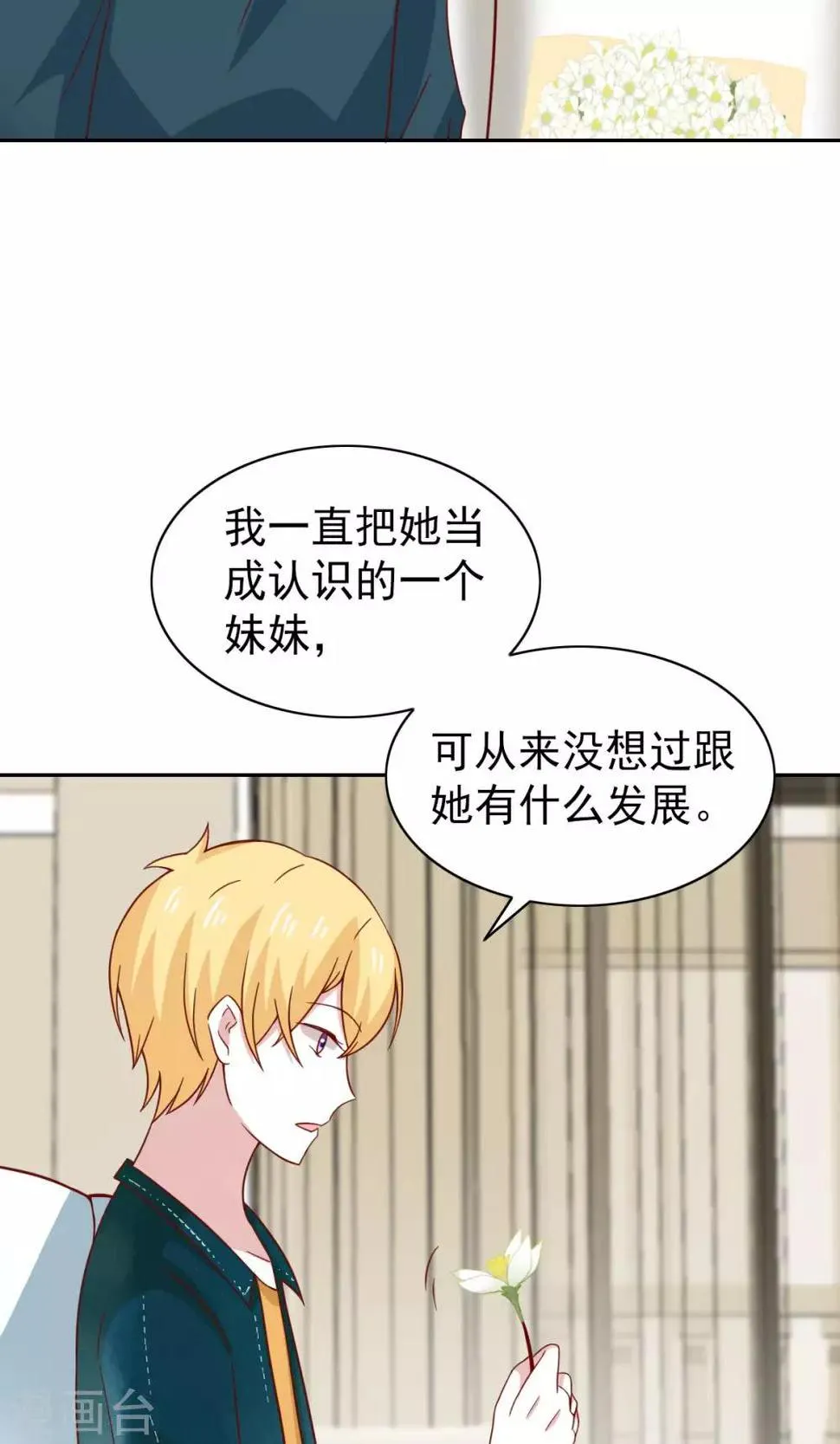 第73话 第28页