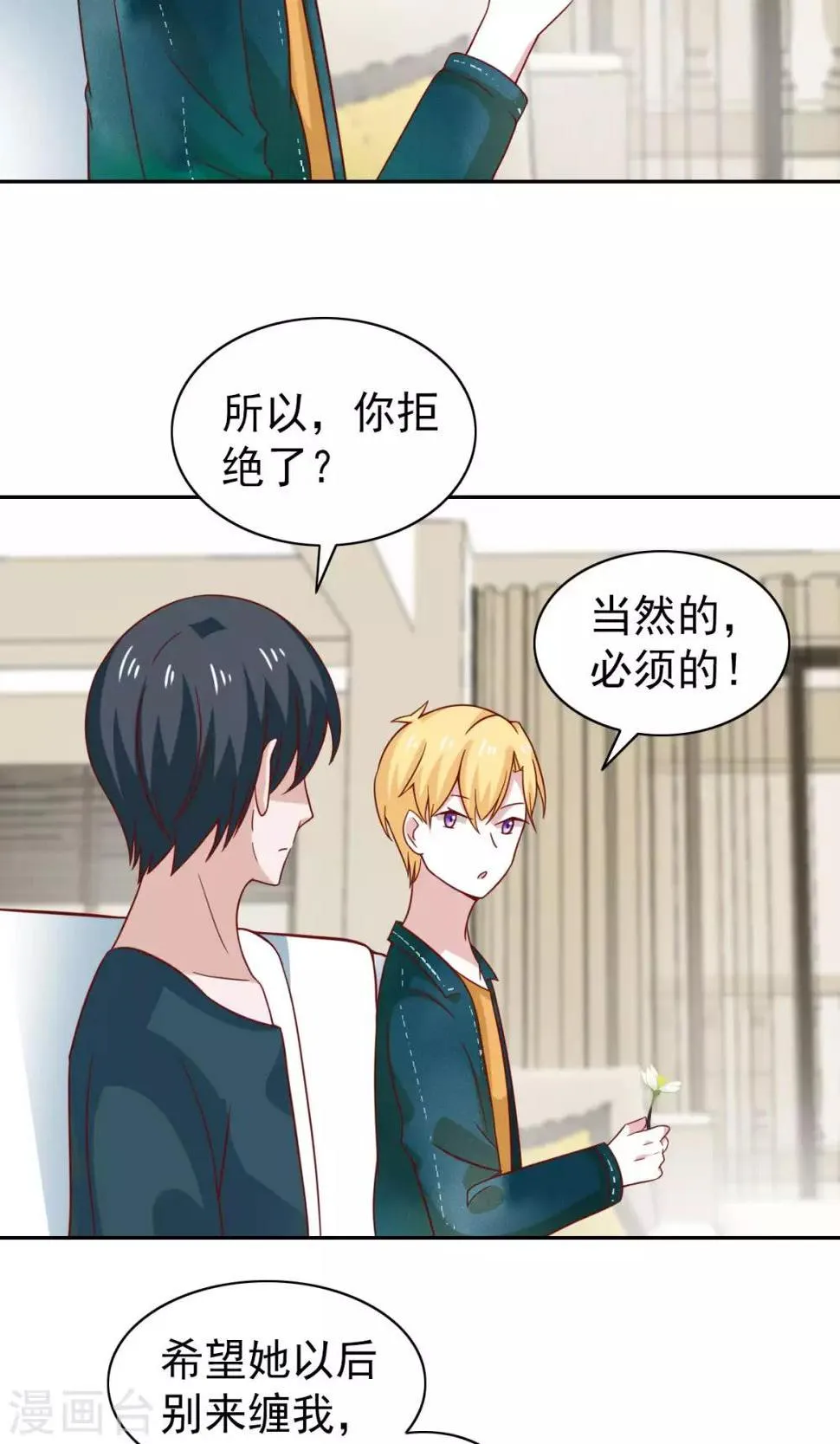 第73话 第29页