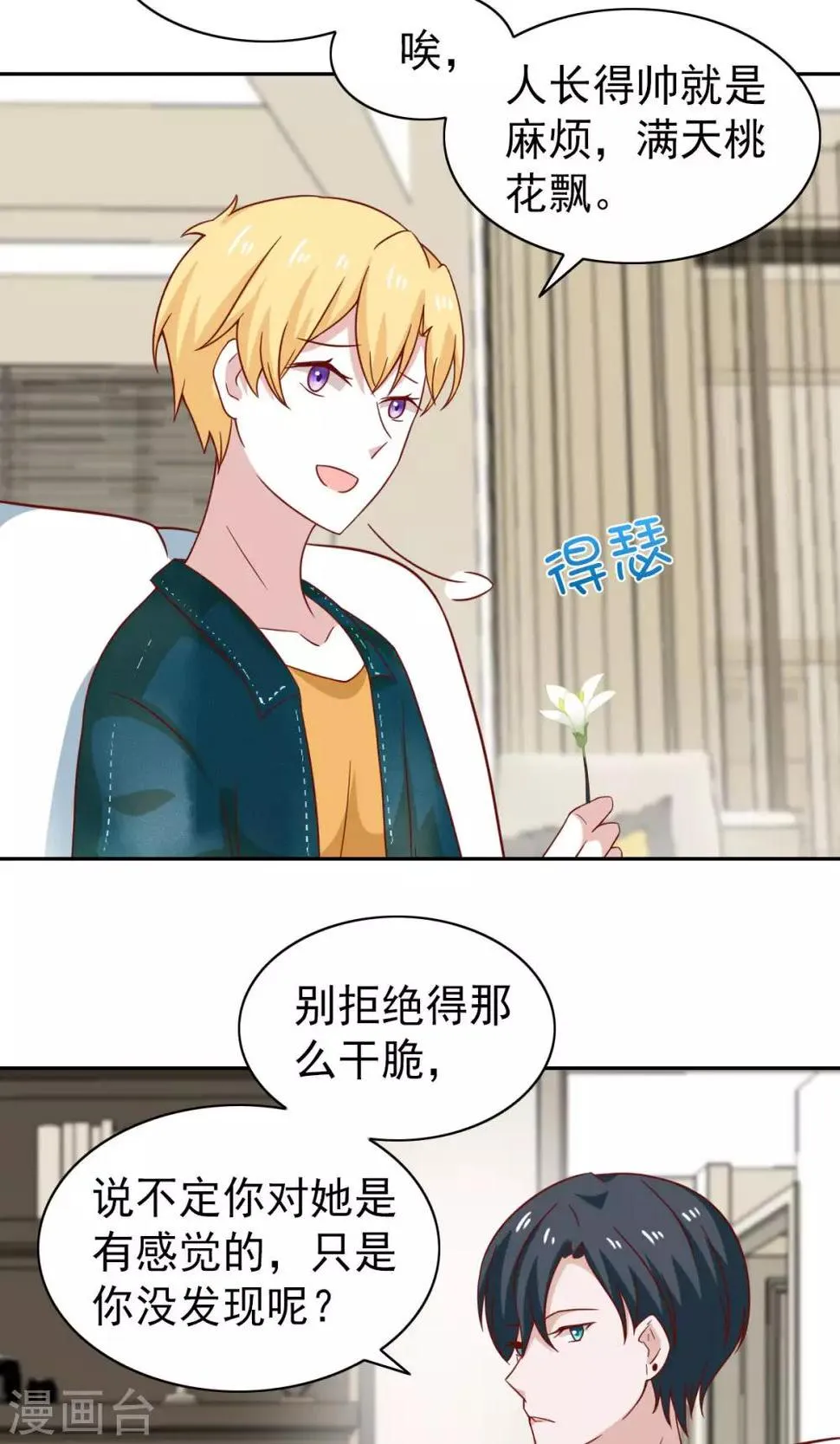 第73话 第30页