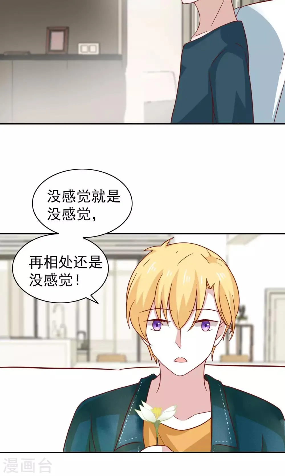 第73话 第31页