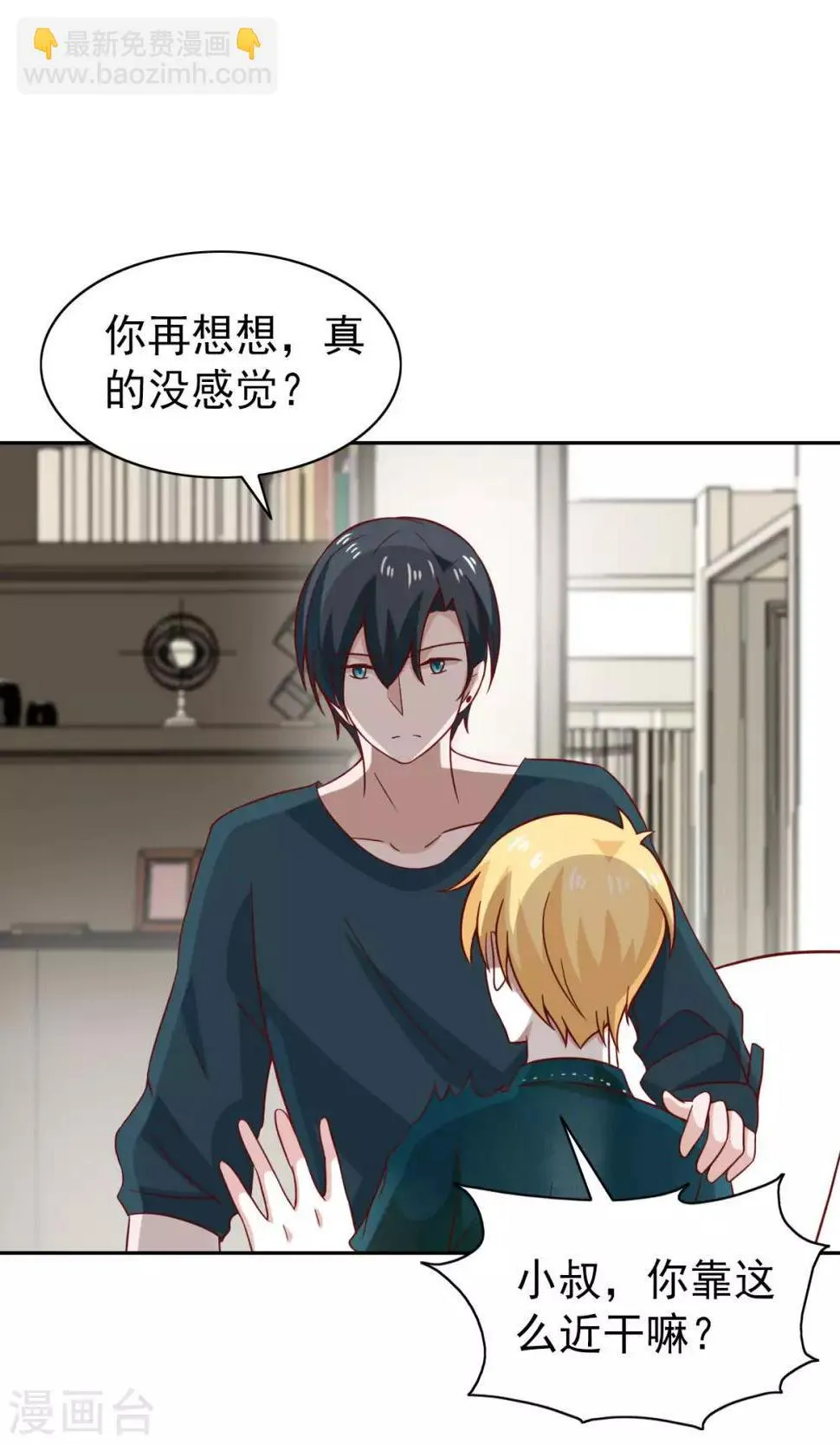 第73话 第32页