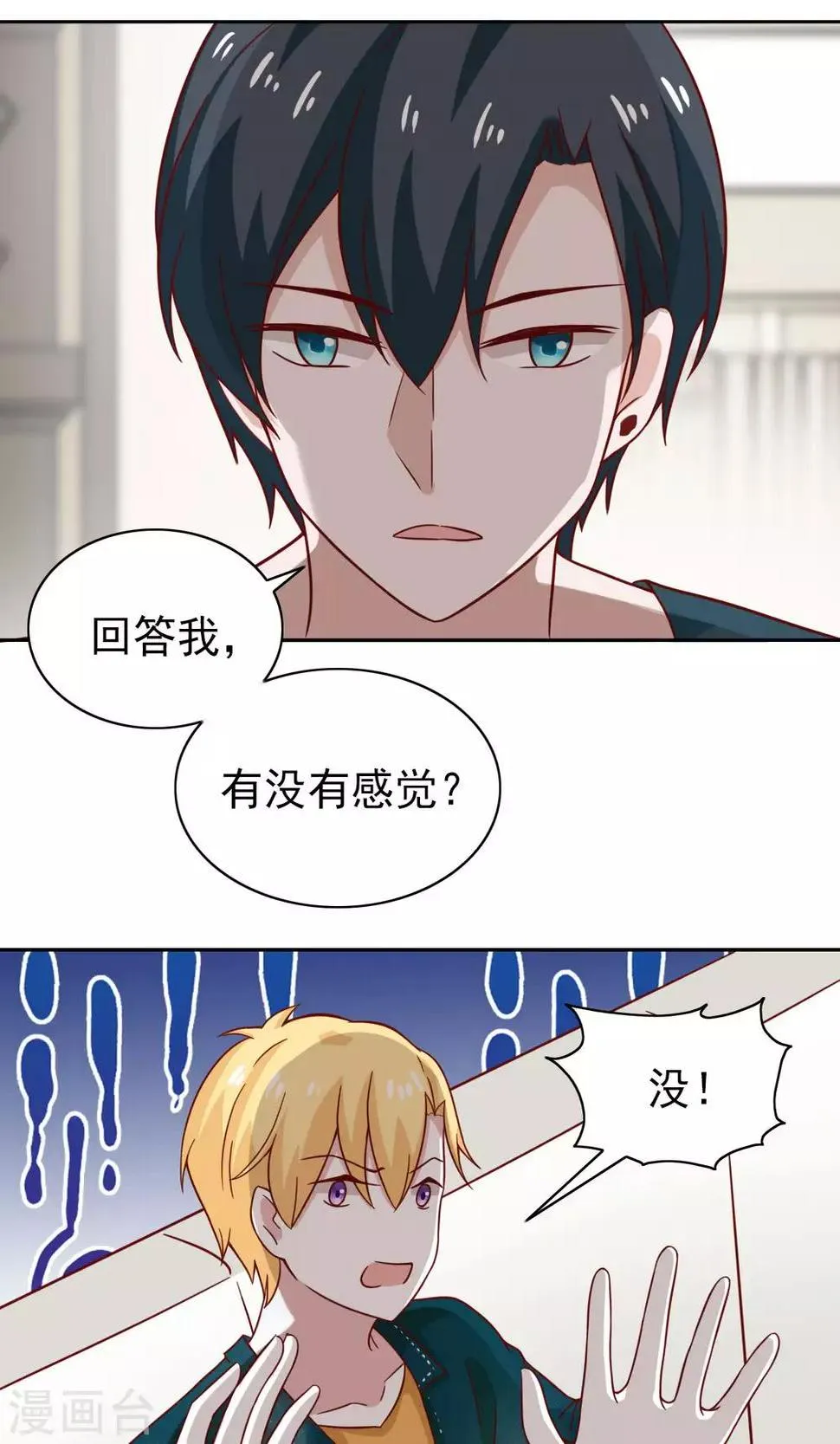 第73话 第33页