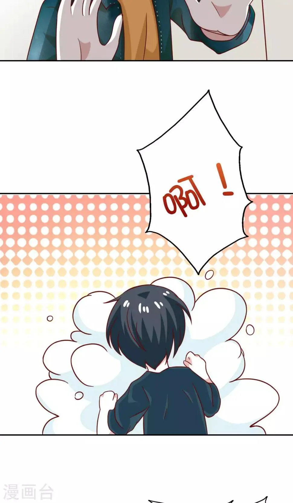 第73话 第34页