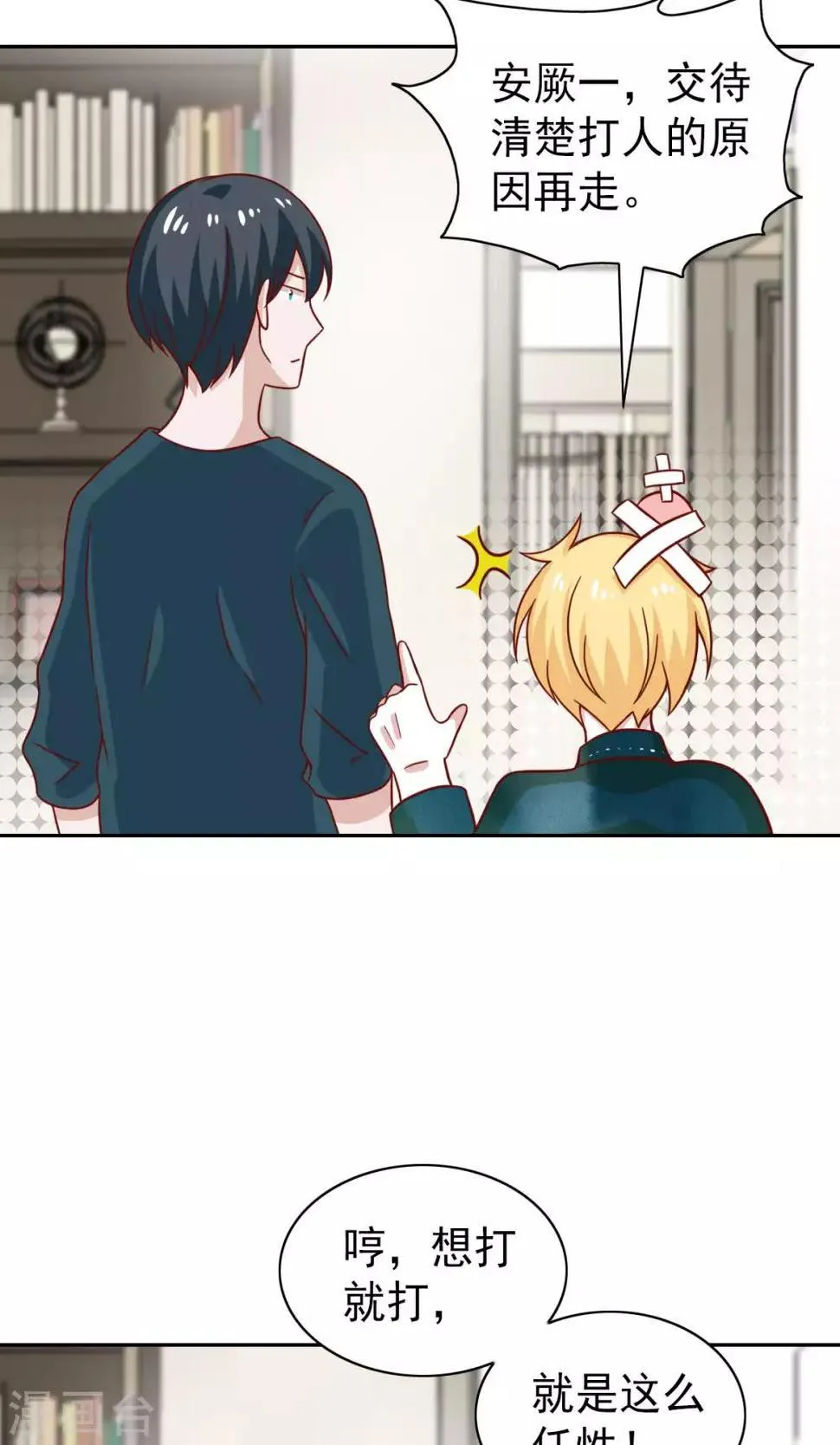 第73话 第35页