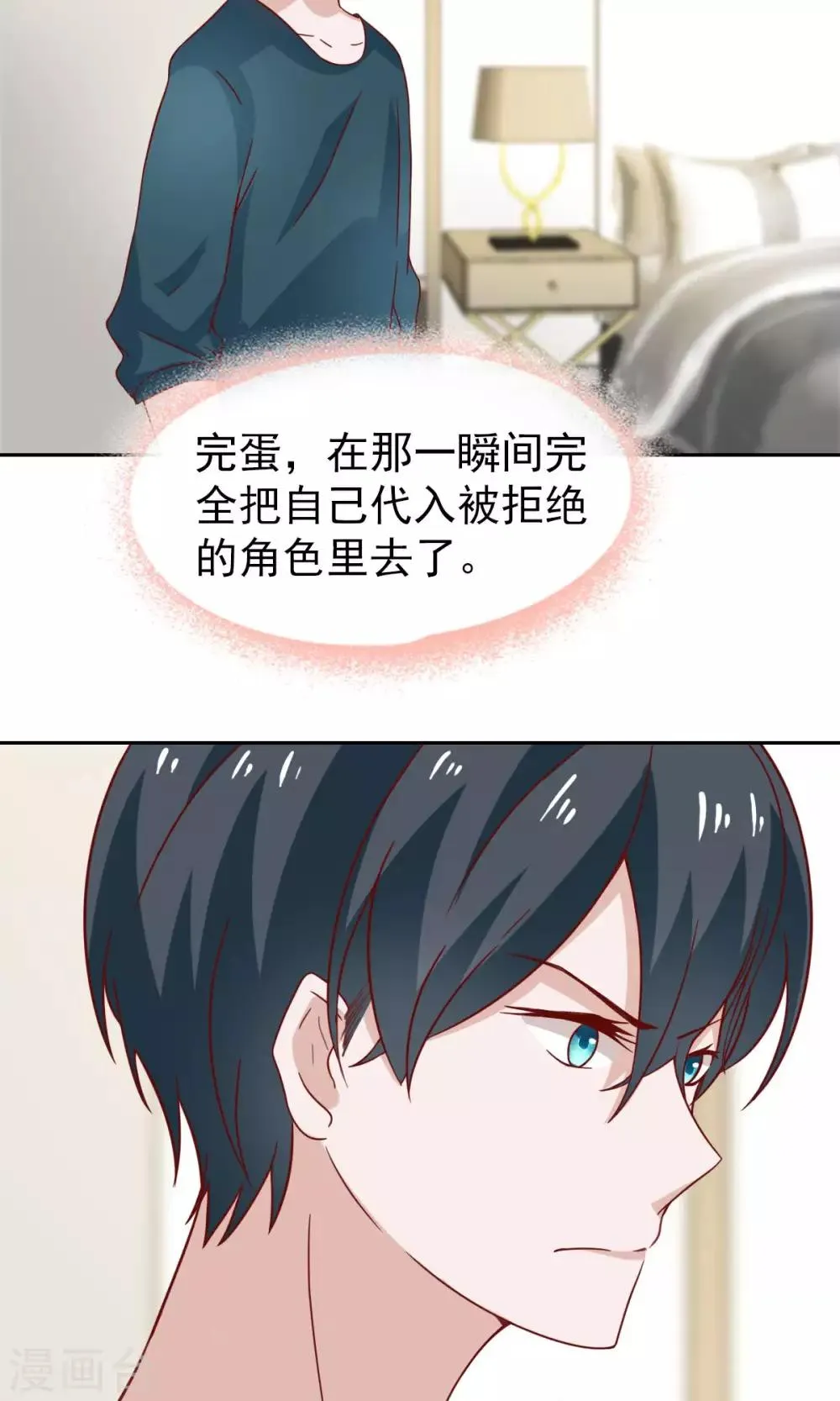 第73话 第37页