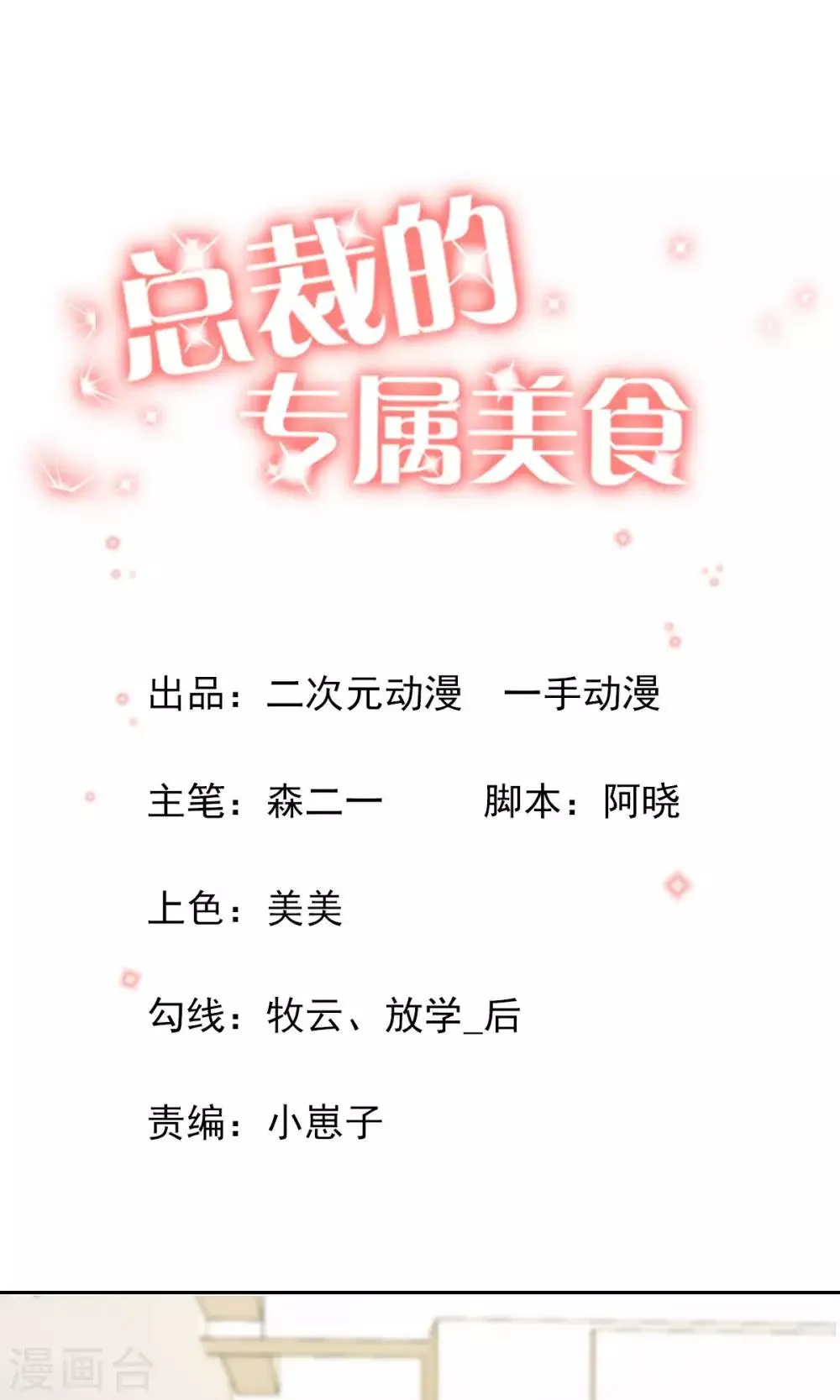 第74话 第1页