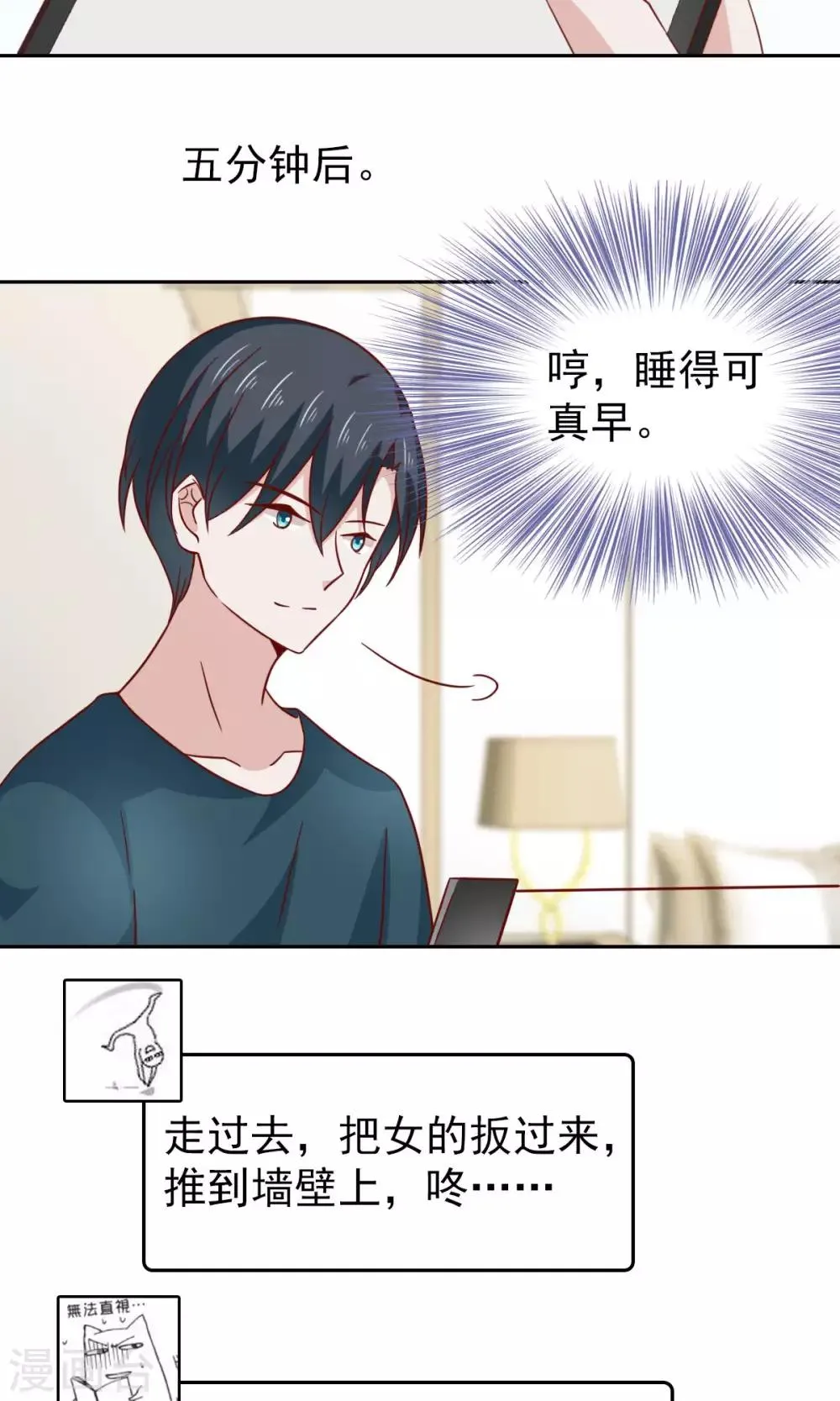 第74话 第3页