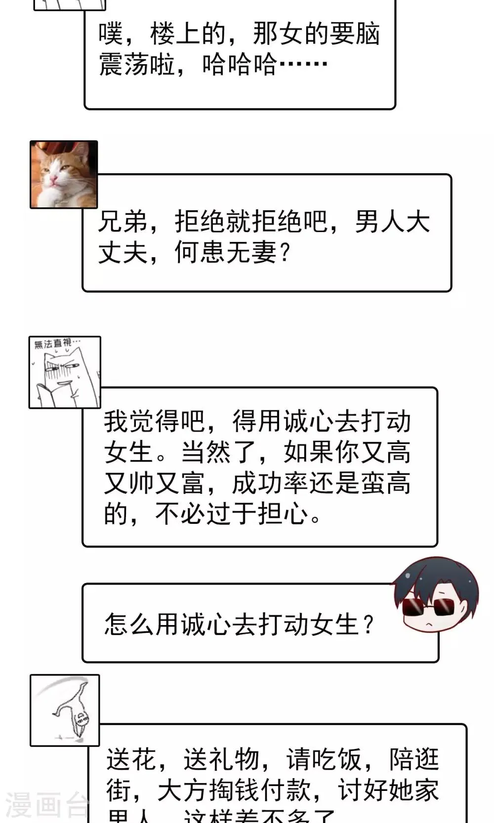 第74话 第4页
