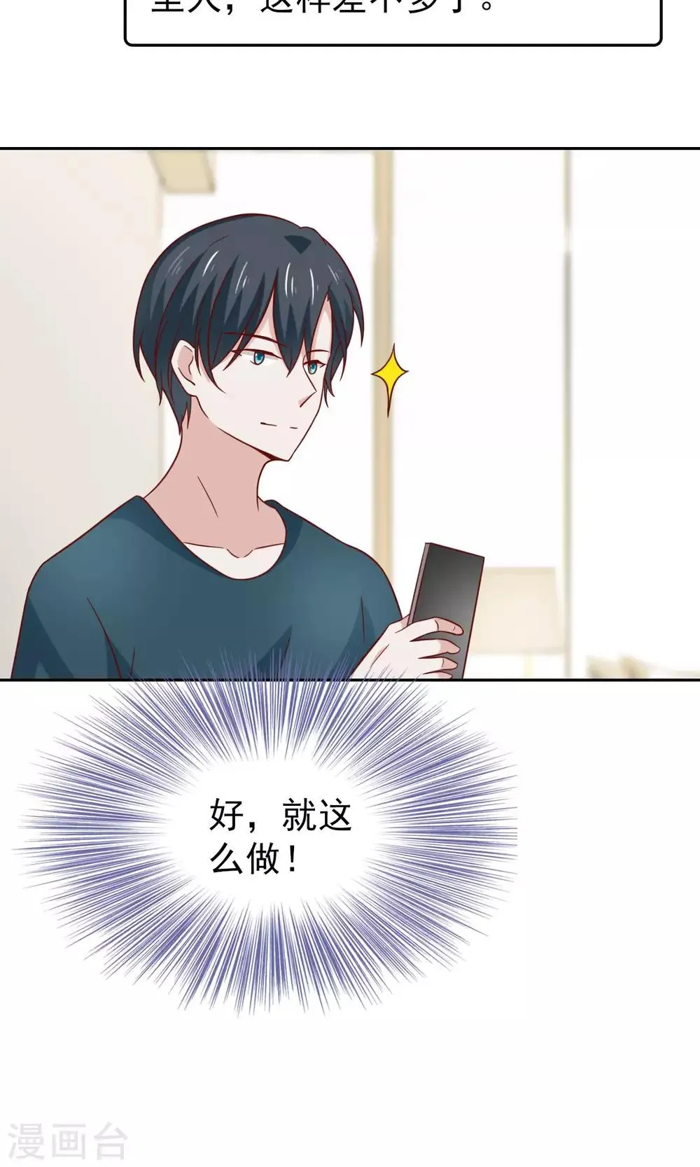第74话 第5页