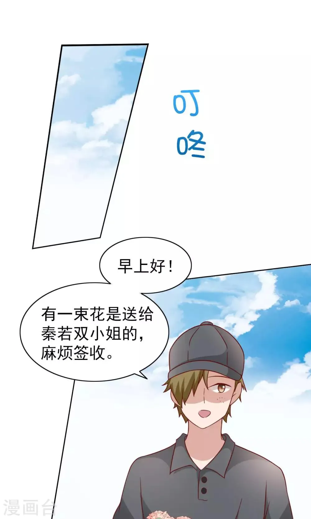 第74话 第6页