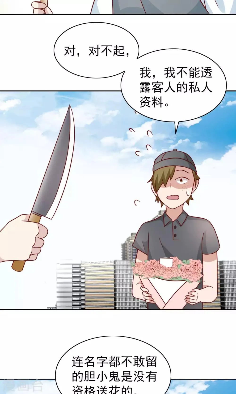 第74话 第8页