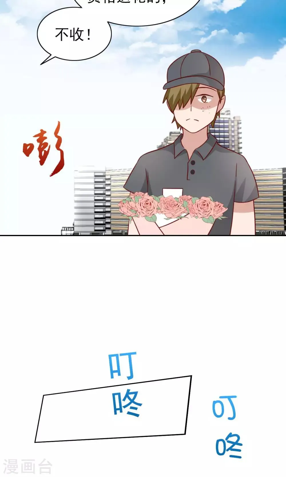 第74话 第9页