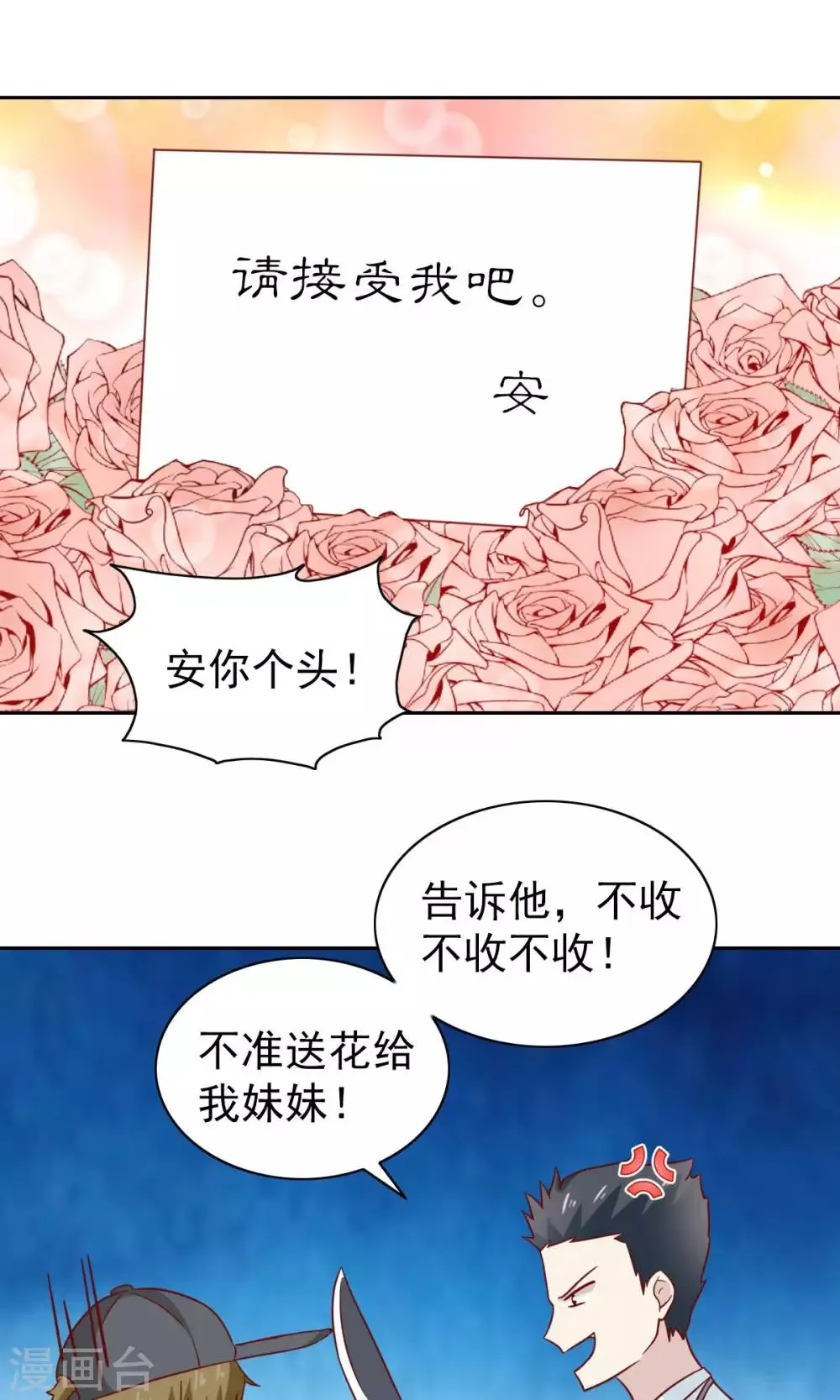 第74话 第10页