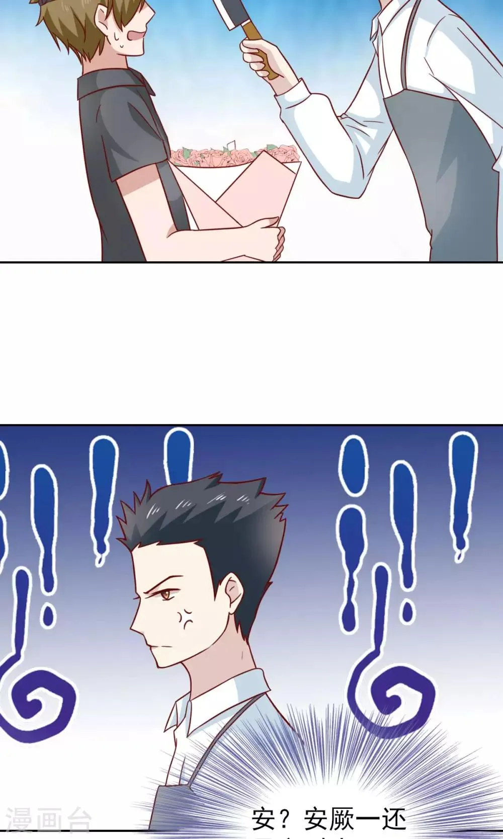 第74话 第11页