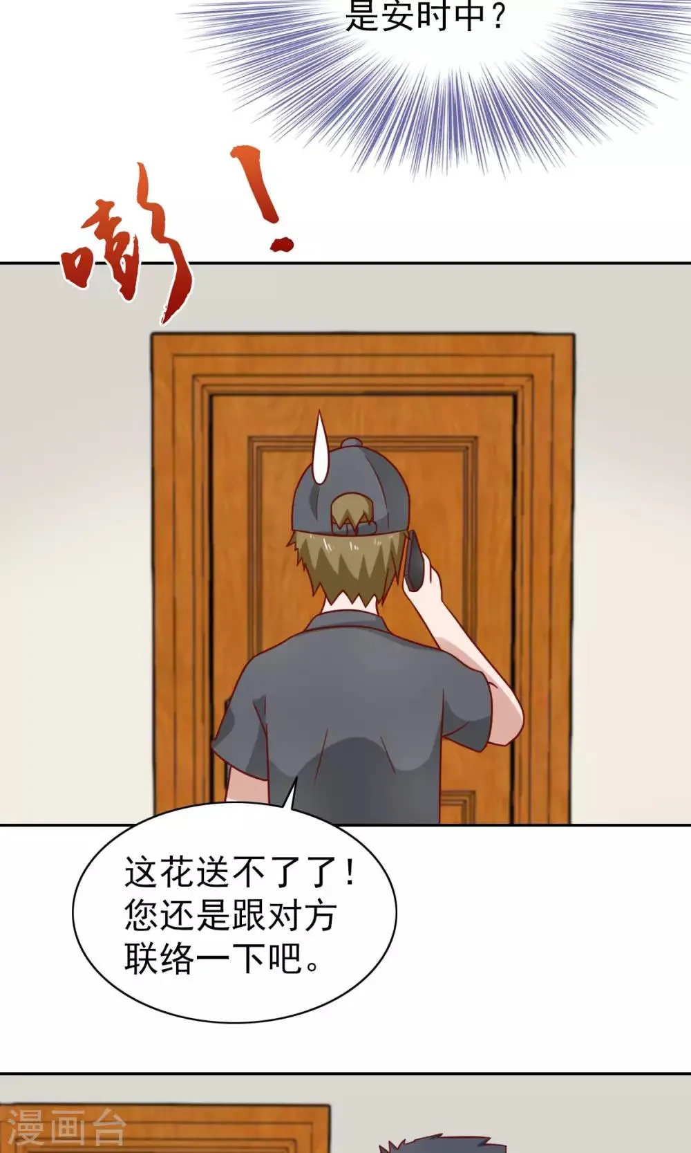 第74话 第12页
