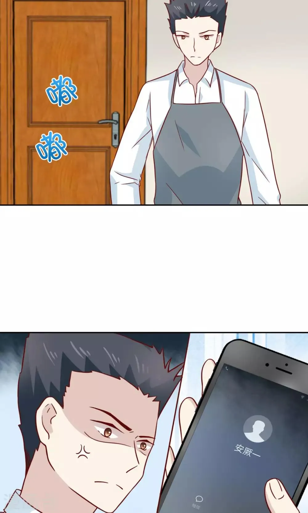 第74话 第13页