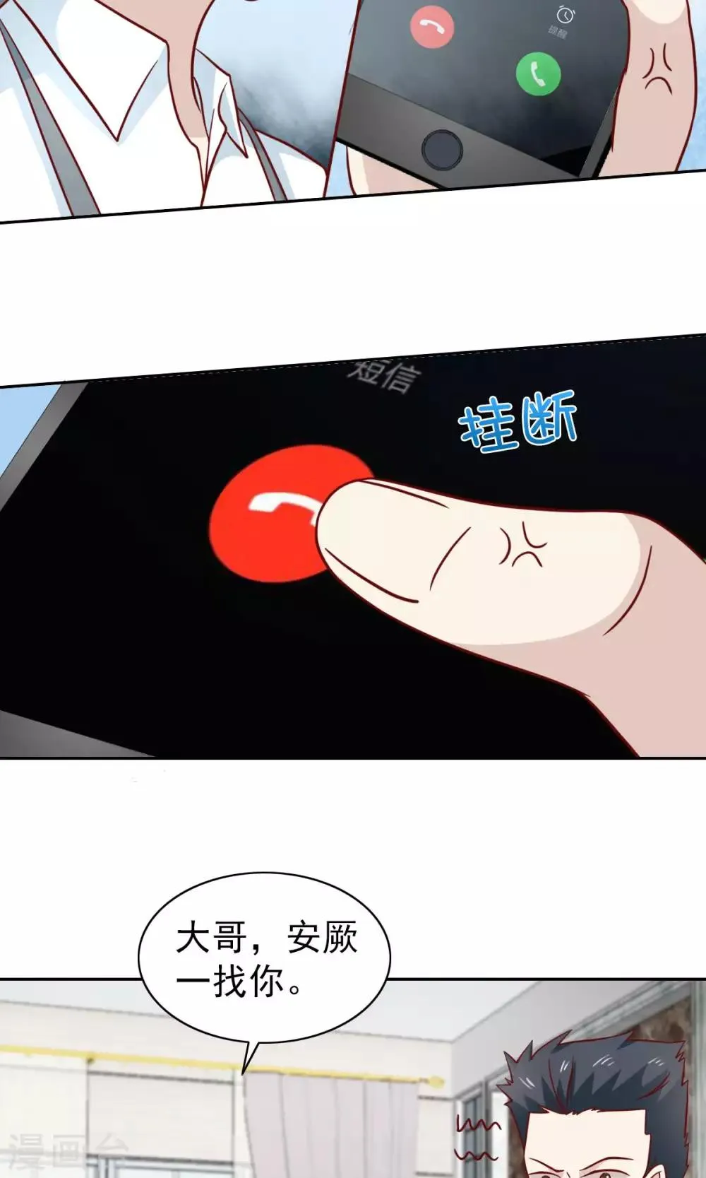 第74话 第14页