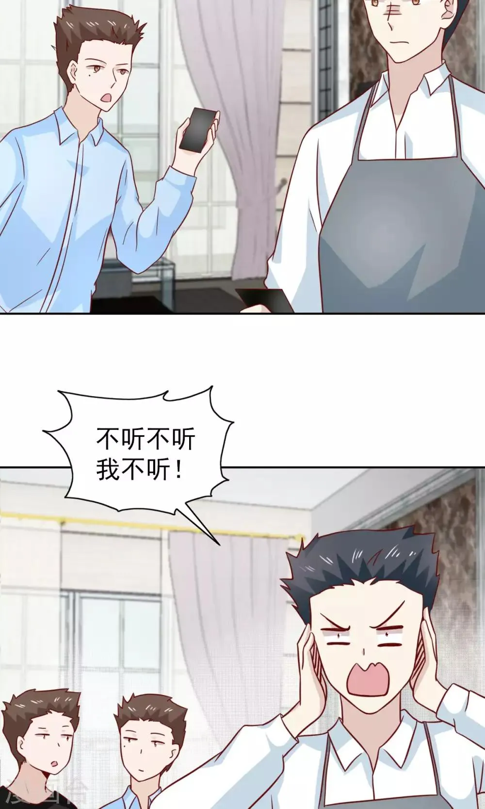 第74话 第15页