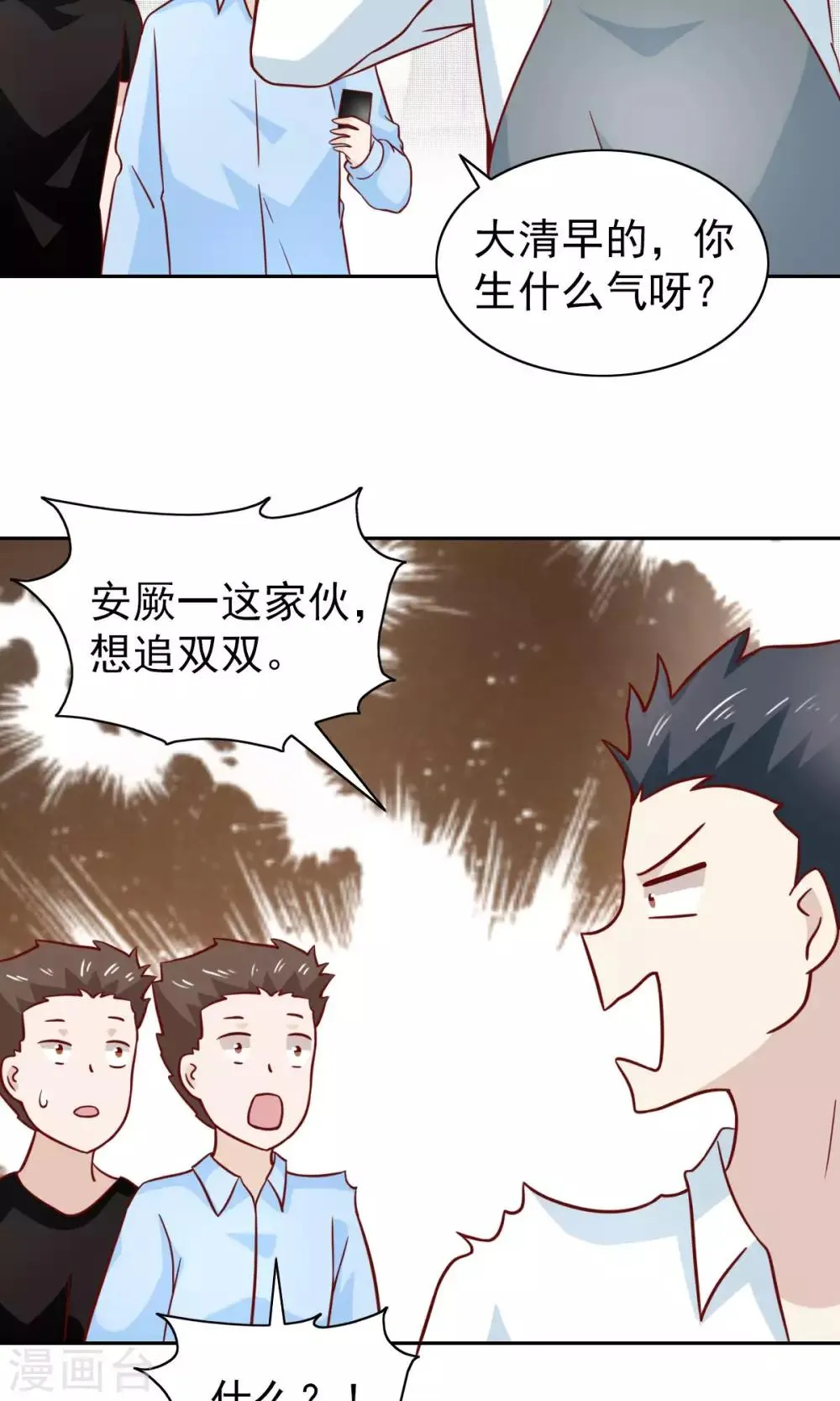 第74话 第16页