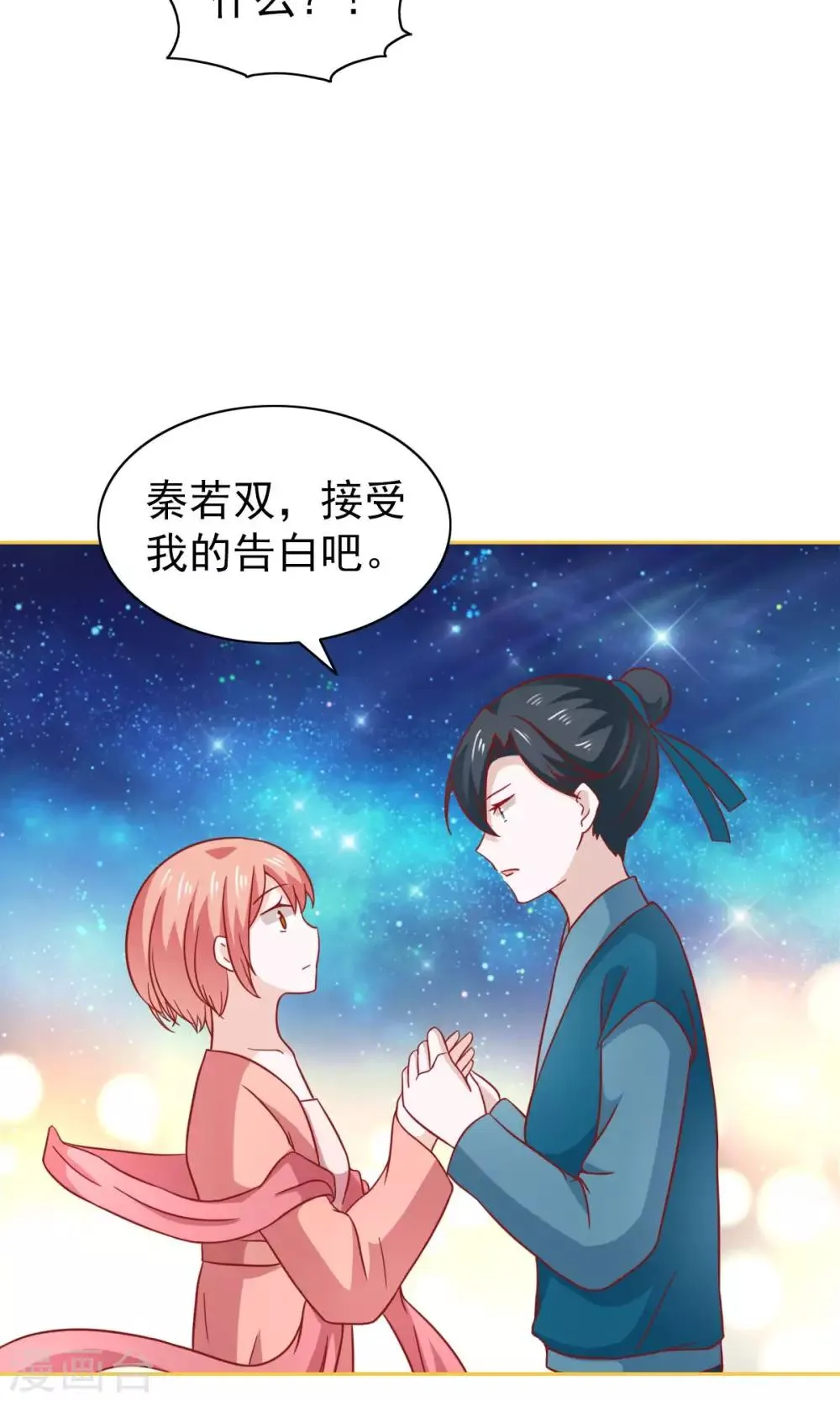 第74话 第17页