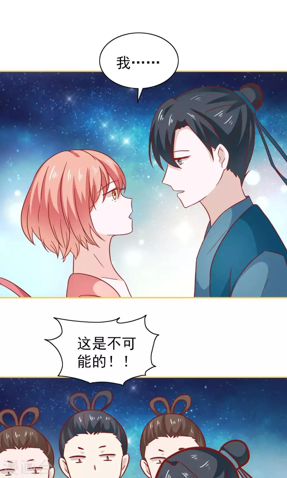 第74话 第18页
