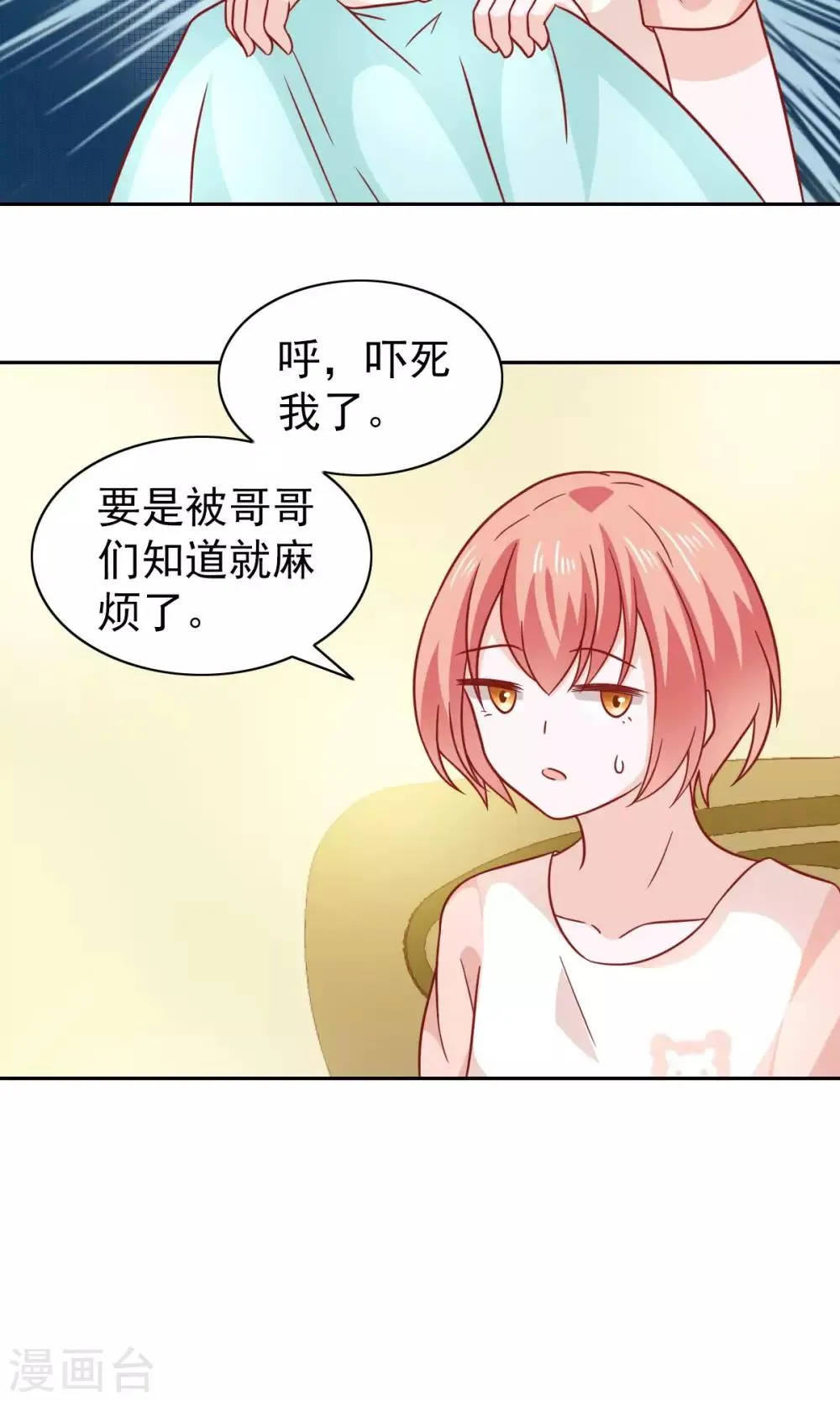 第74话 第20页