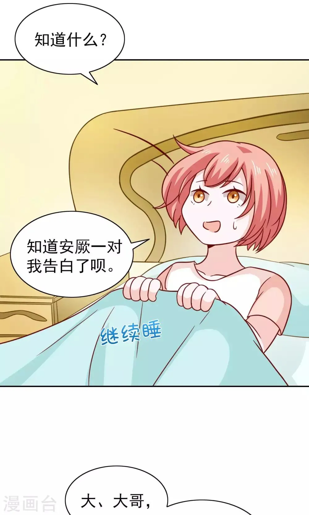 第74话 第21页