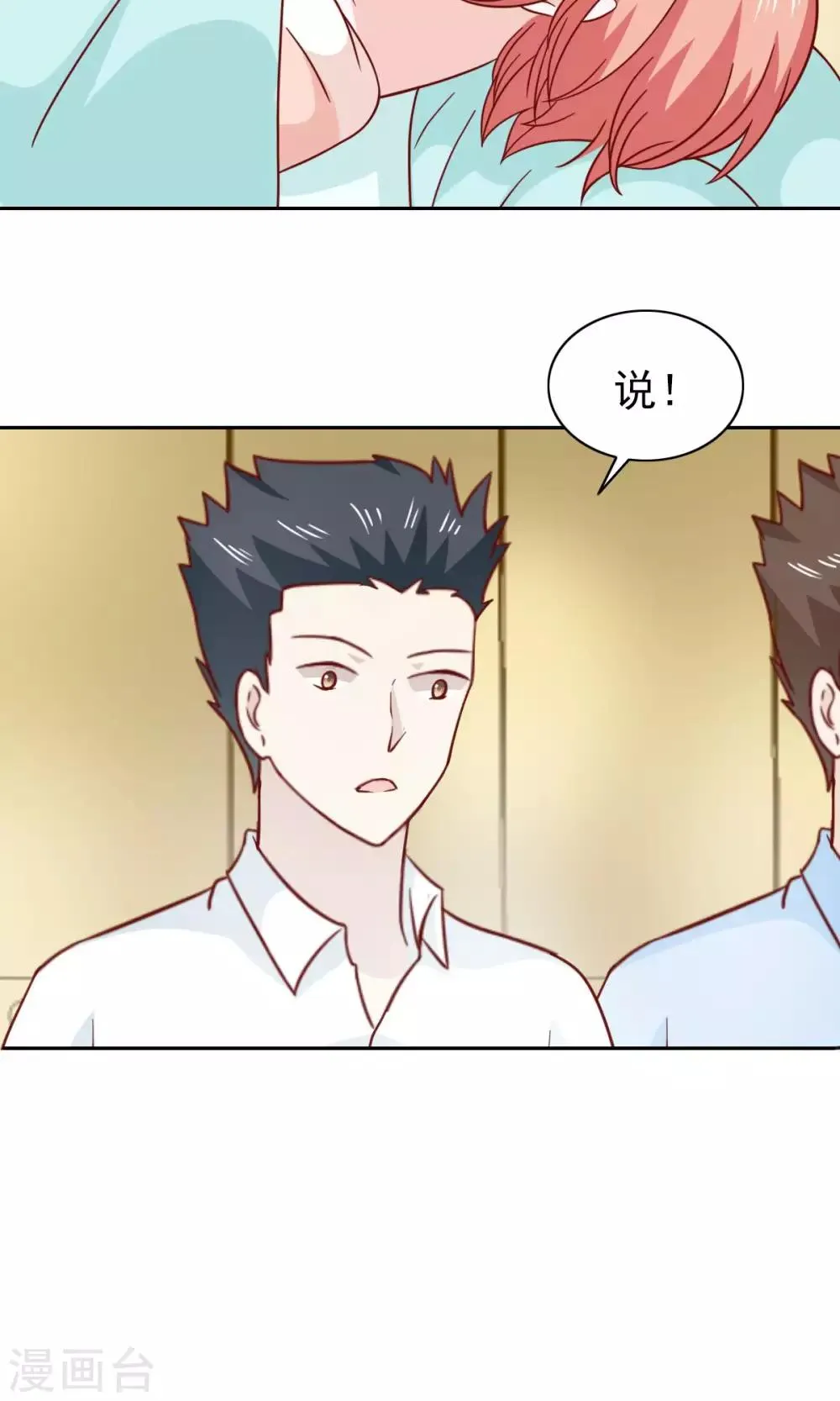 第74话 第24页