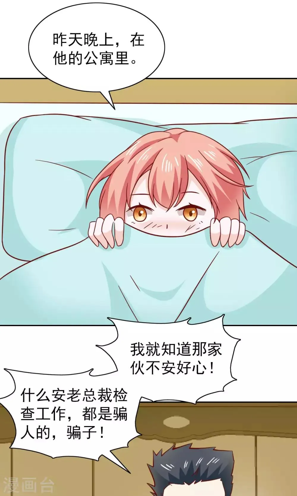 第74话 第25页