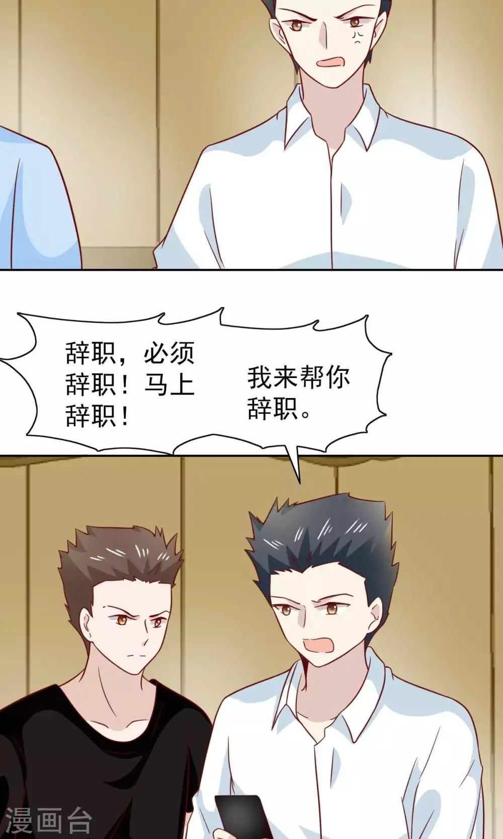 第74话 第26页