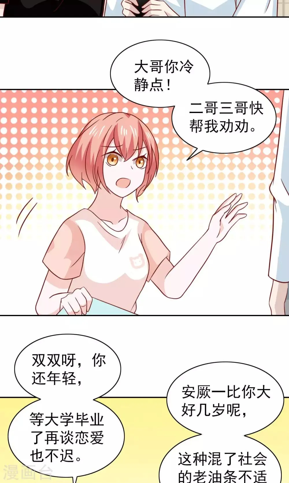 第74话 第27页