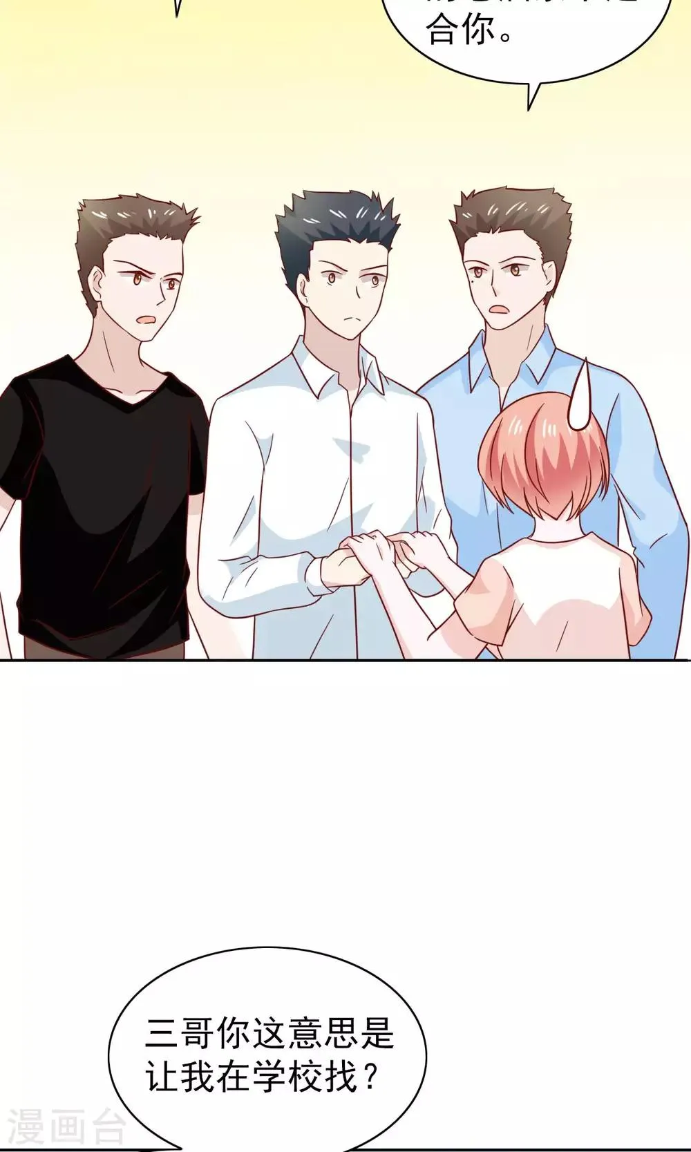 第74话 第28页