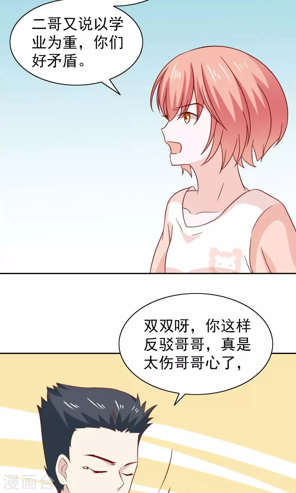 第74话 第29页