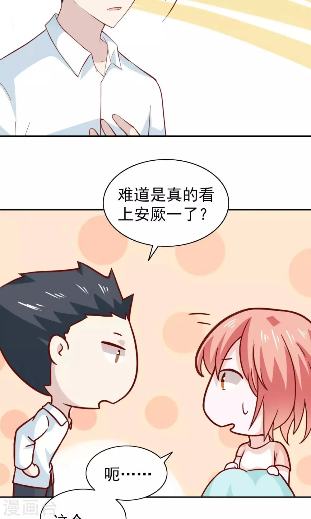 第74话 第30页